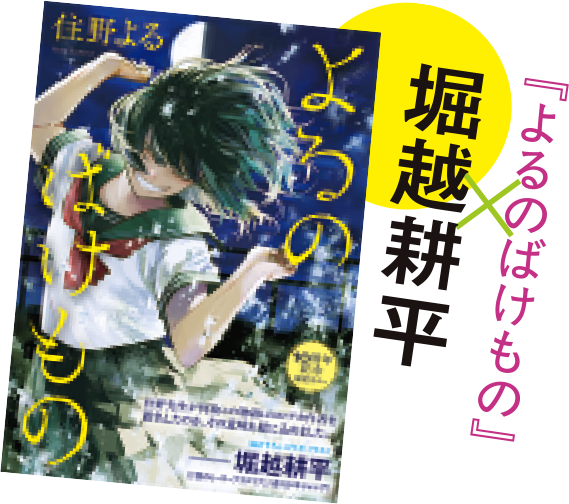 『また、同じ夢を見ていた』