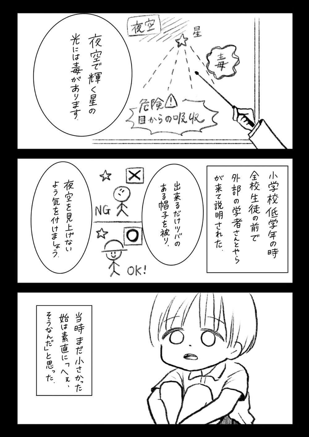あらすじ漫画