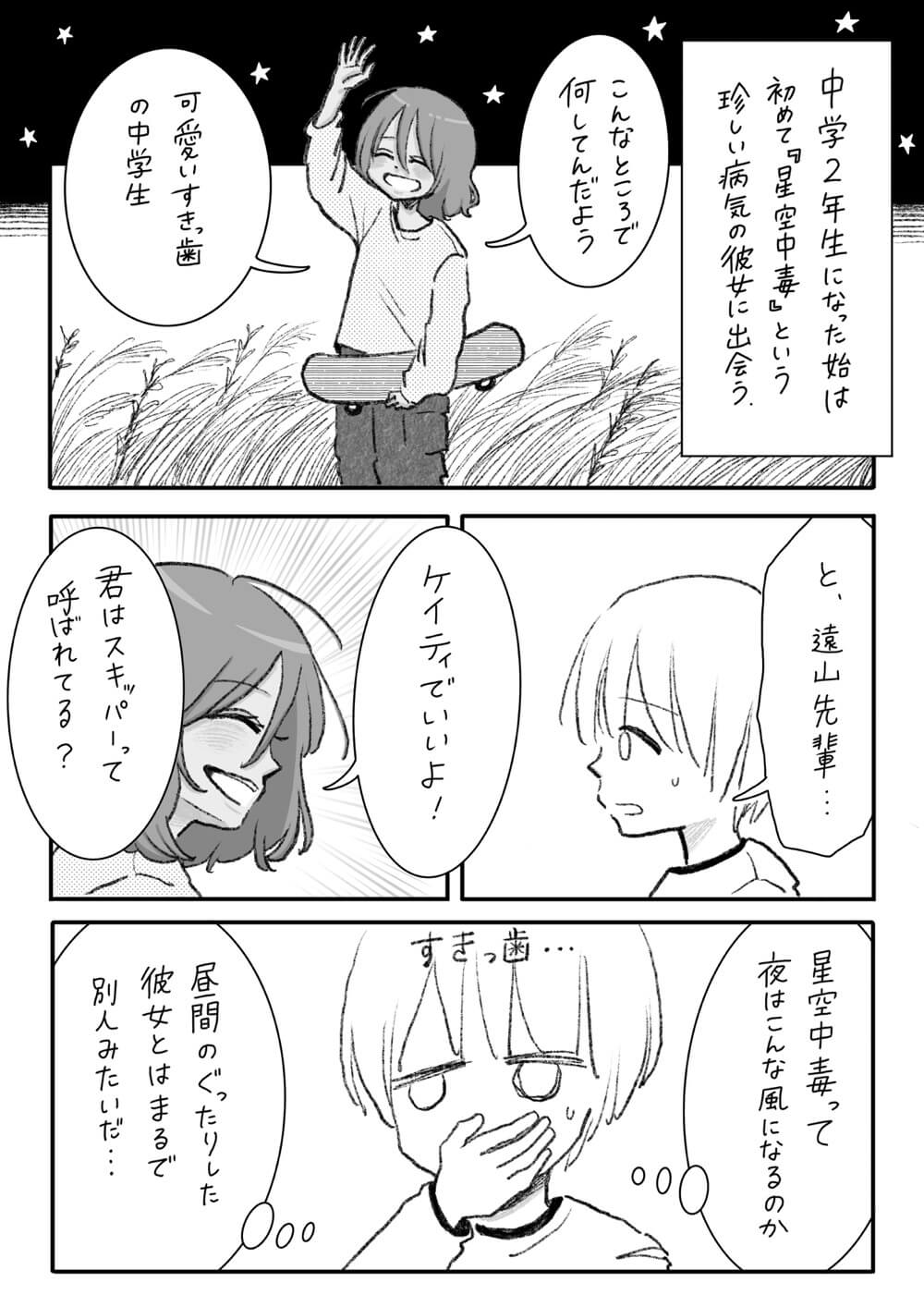 あらすじ漫画