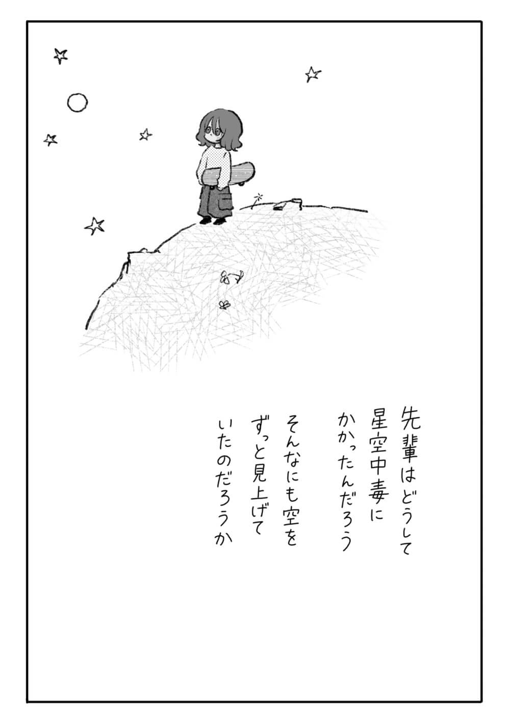 あらすじ漫画