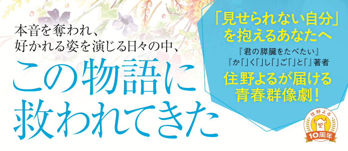 『腹を割ったら血が出るだけさ』