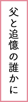 住野よる