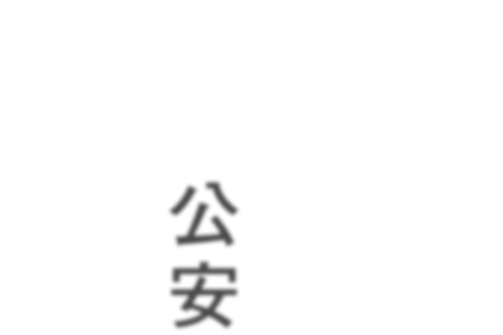 新興政党