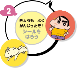 まんがで学べる! クレヨンしんちゃんドリル