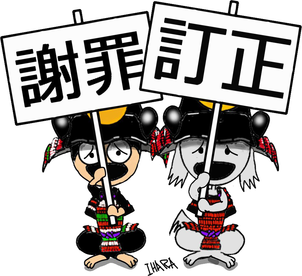 お詫びと訂正_見出し画像