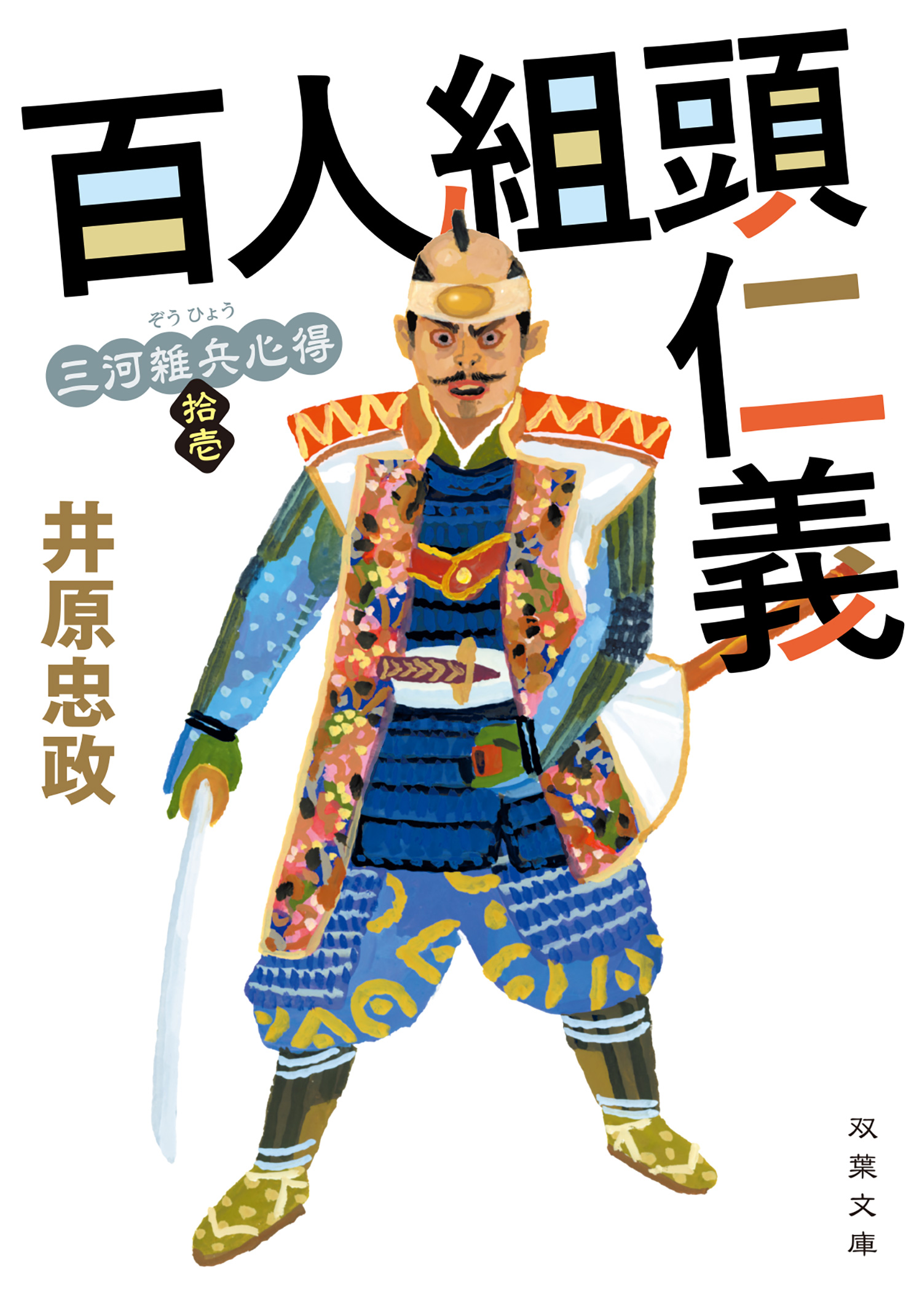 第11巻_書影