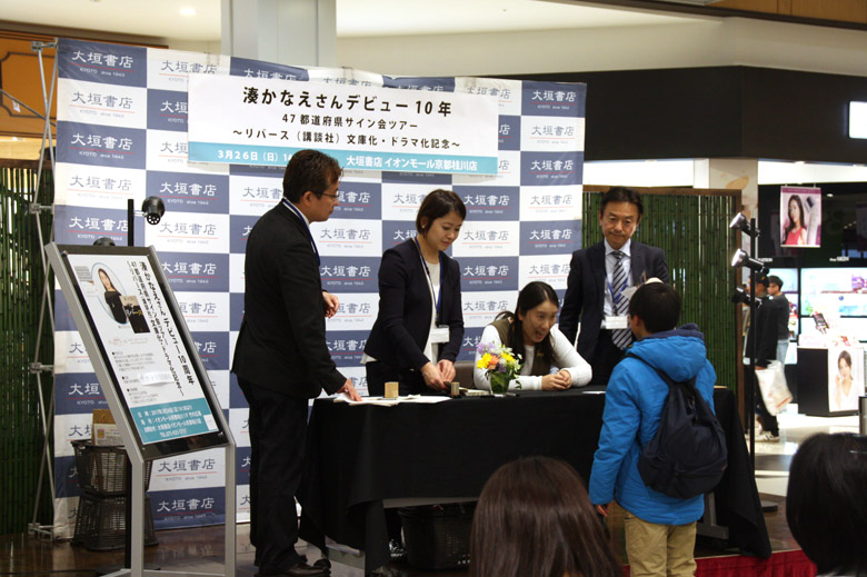大垣書店イオンモール京都桂川店