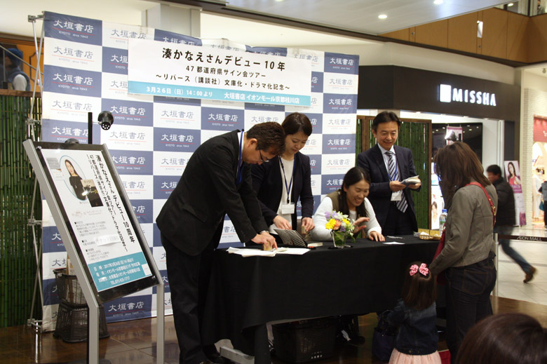 大垣書店イオンモール京都桂川店