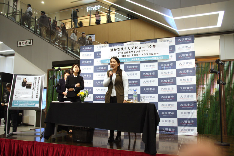 大垣書店イオンモール京都桂川店