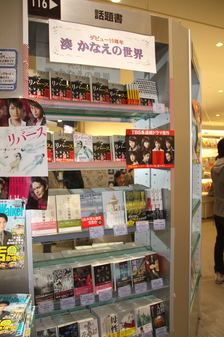 ブックファースト阪急西宮店