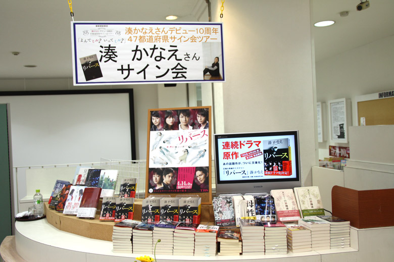 大阪/田村書店千里中央店