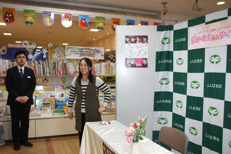 ふたば書房草津近鉄店