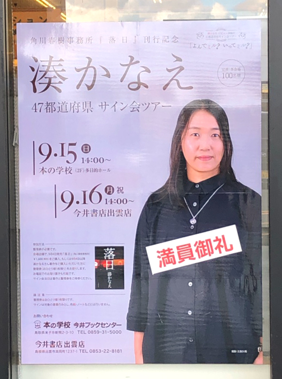 島根