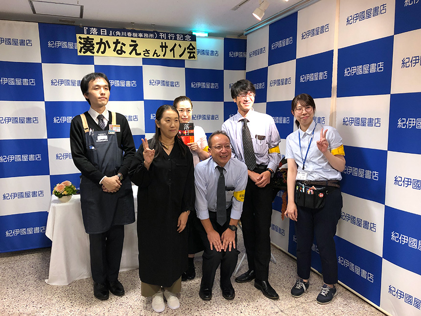 紀伊國屋書店 梅田本店